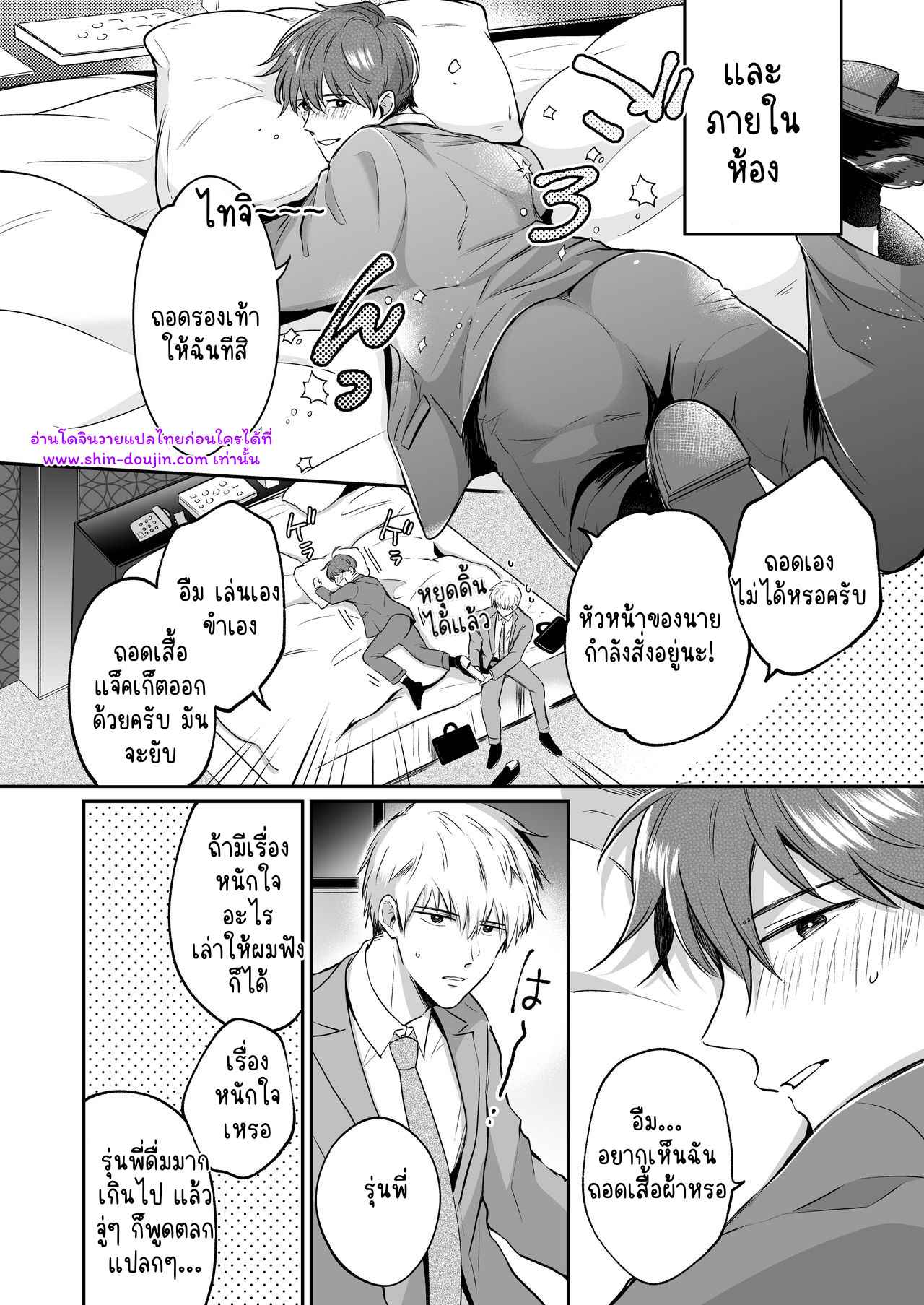 โรงแรมรักของเหล่ามนุษย์เงินเดือน 01